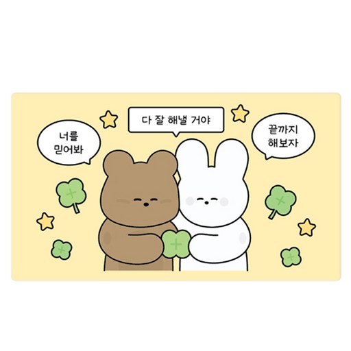 네잎클로버 가득 응원 스티커 15p