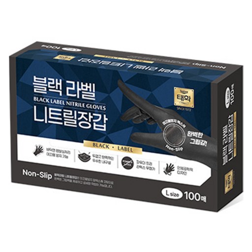 태화 블랙 라벨 니트릴 장갑 100p