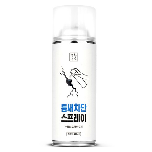 생활공식 틈새차단 누수 보수 방수 스프레이 투명 420ml