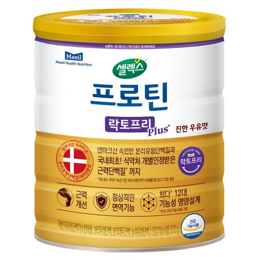 셀렉스 프로틴 락토프리 플러스 근력단백질