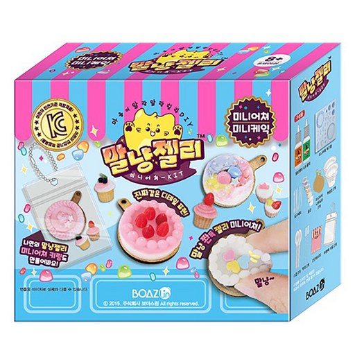 보아스린 유아용 말냥 젤리 미니어처 만들기 놀이 세트