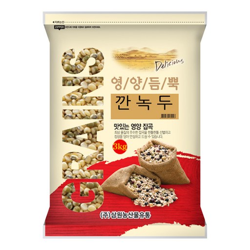 삼원농산 깐녹두