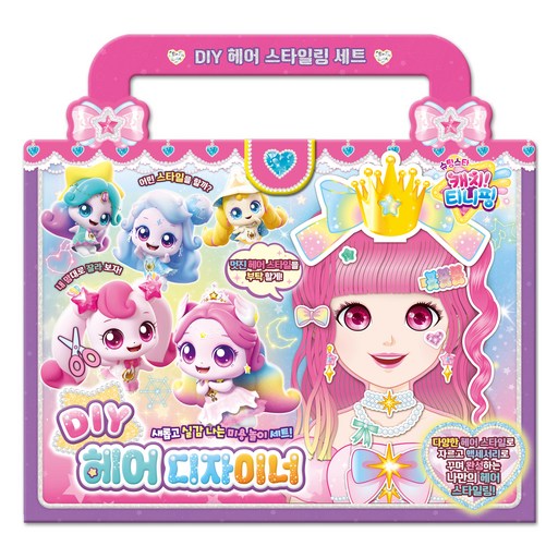 슈팅 티니핑 시즌5 DIY 헤어디자이너