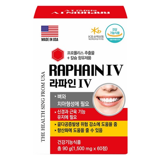 라파엘 라파인 4 프로폴리스 칼슘 잇몸 영양제 90g