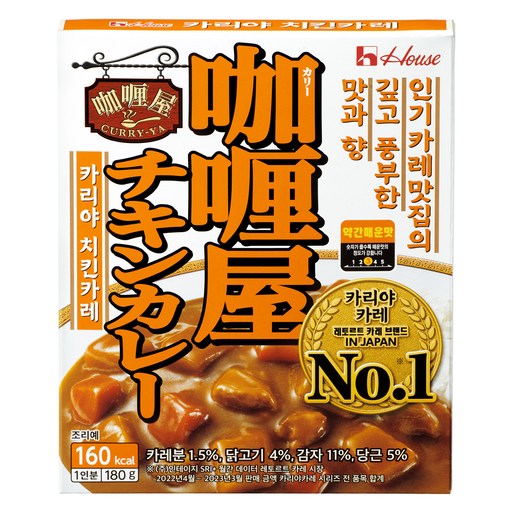카리야 치킨카레 약간매운맛