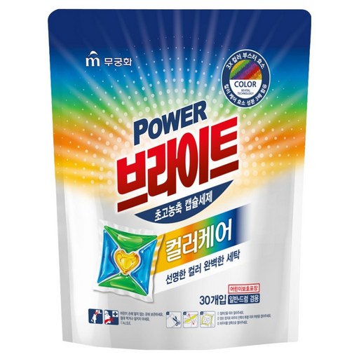 브라이트 파워 브라이트 초고농축 컬러케어 캡슐세제