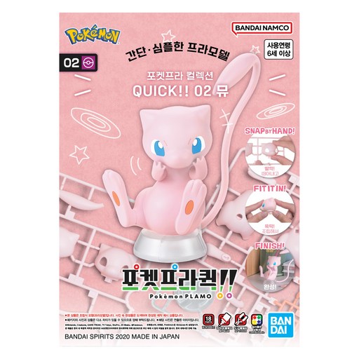 반다이 포켓 프라 컬렉션 QUICK 02 뮤 KR