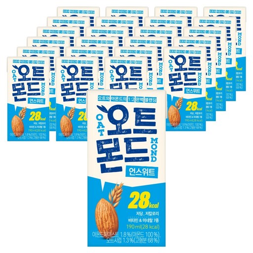 오트몬드 언스위트