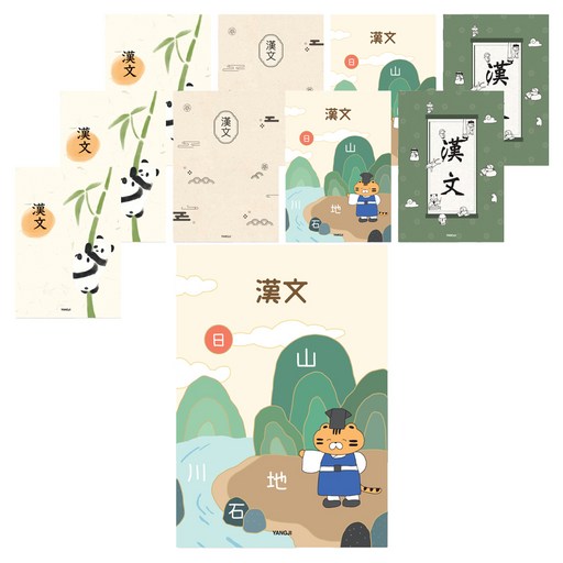 신학기노트 한문
