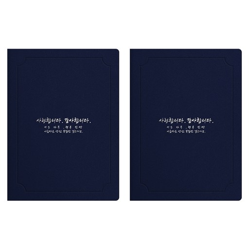 세우세 프리미엄 지레자 상장케이스 라운드형 사랑합니다 감사합니다 A4