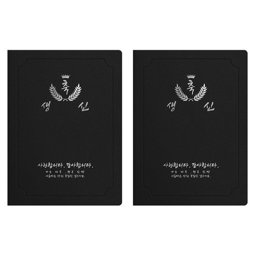세우세 프리미엄 지레자 상장케이스 라운드형 축생신 A4