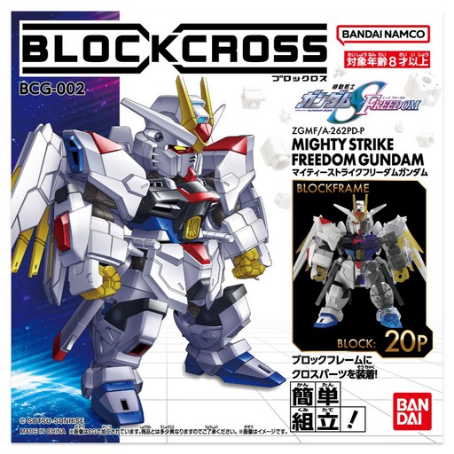 건담 반다이 블록크로스 마이티 스트라이크 프리덤 건담 BCG-002 ZGMF/A-262PD-P