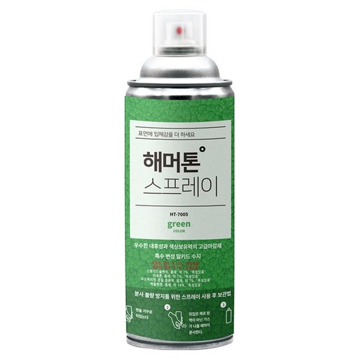 휴먼텍 해머톤 락카 스프레이