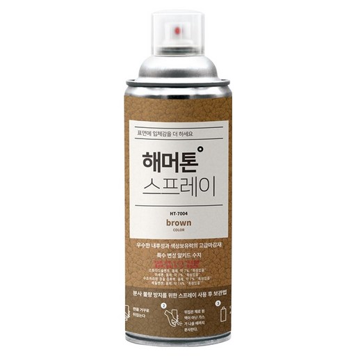 휴먼텍 해머톤 락카 스프레이