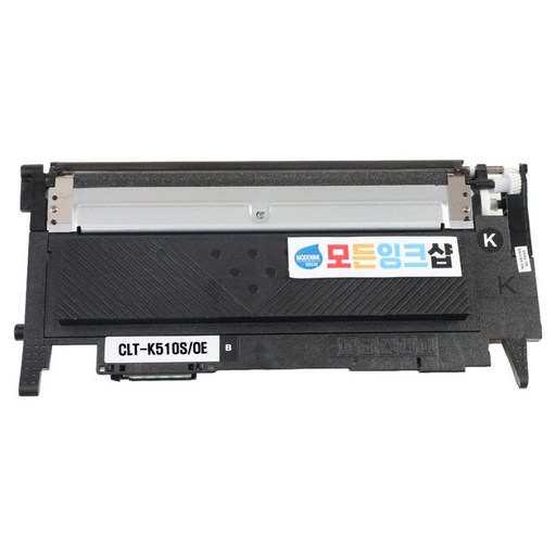 모든잉크샵 삼성 호환토너 CLT-K510S