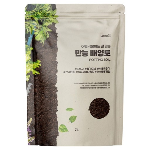 루땅 만능 배양토