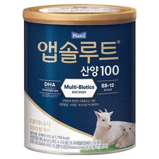 앱솔루트 산양 100 분유