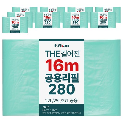 EZkan THE 加長型 16m 通用補充袋 280, 10個, 27L