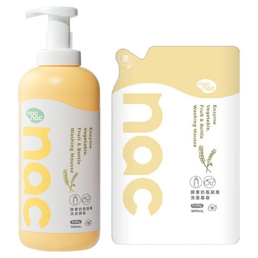 nac nac 酵素奶瓶蔬果洗潔慕斯 700ml + 補充包 600ml, 1組