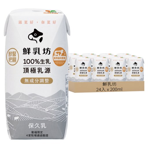 鮮乳坊 100%生乳保久乳, 200ml, 24入