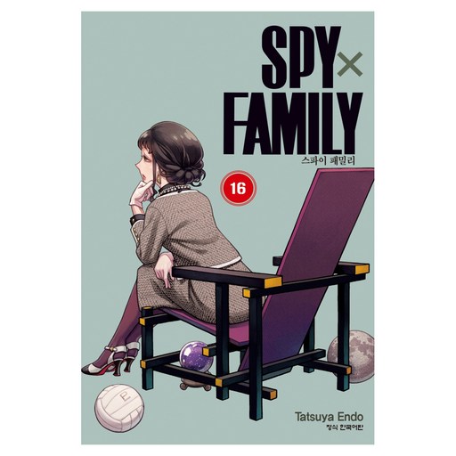스파이 패밀리 16