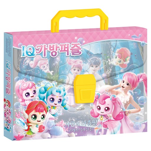 사랑의 하츄핑 고래보석의 전설 IQ가방퍼즐
