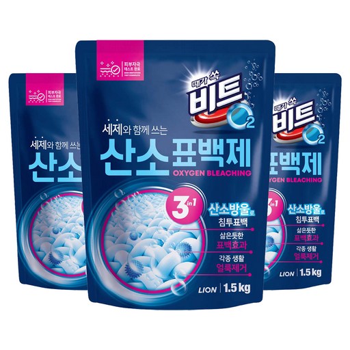 비트 오투 산소 표백제