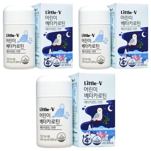 비타민하우스 리틀브이 어린이 베타카로틴