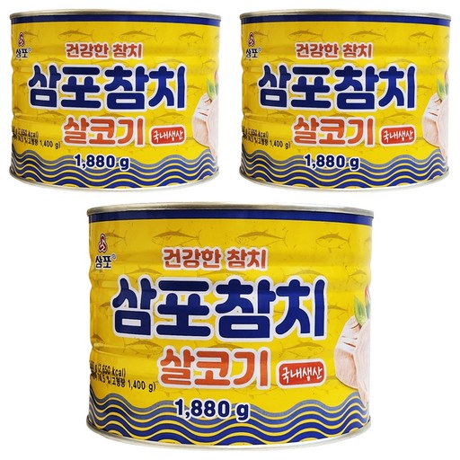삼포 건강한 참치 살코기