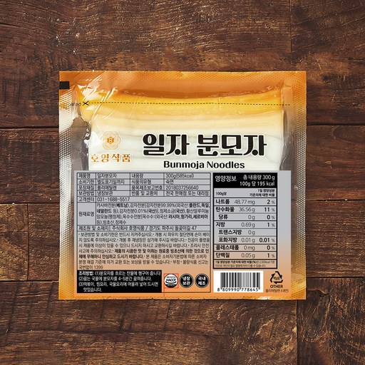 호영 일자 분모자