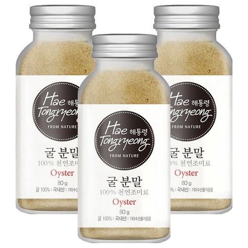 해통령 굴 분말