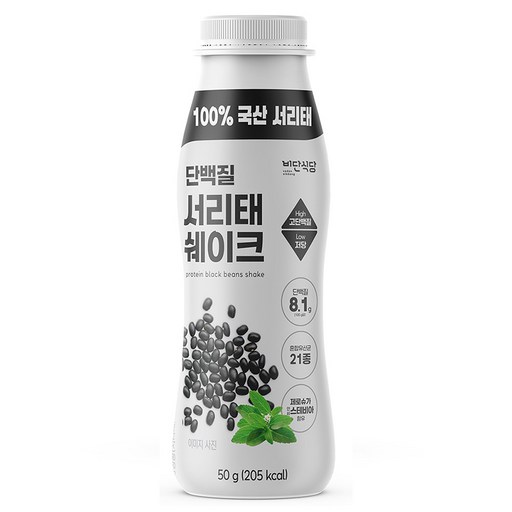 비단식당 한끼식사 단백질 서리태쉐이크