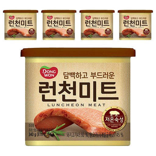 동원 런천미트