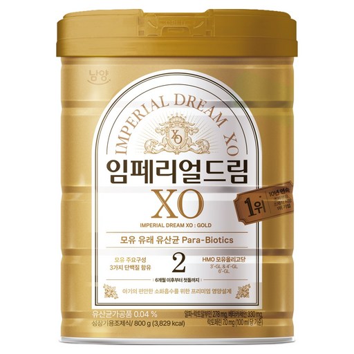 임페리얼드림XO 분유 2단계