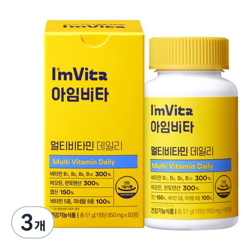 아임비타 데일리 멀티 비타민 51g