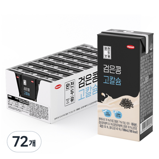 한미 완전두유 검은콩 고칼슘 두유