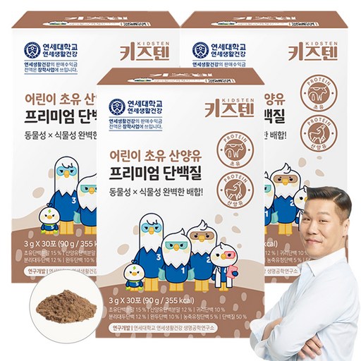 키즈텐 어린이 초유 산양유 프리미엄 단백질