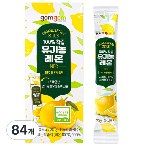 곰곰 100% 착즙 유기농 레몬
