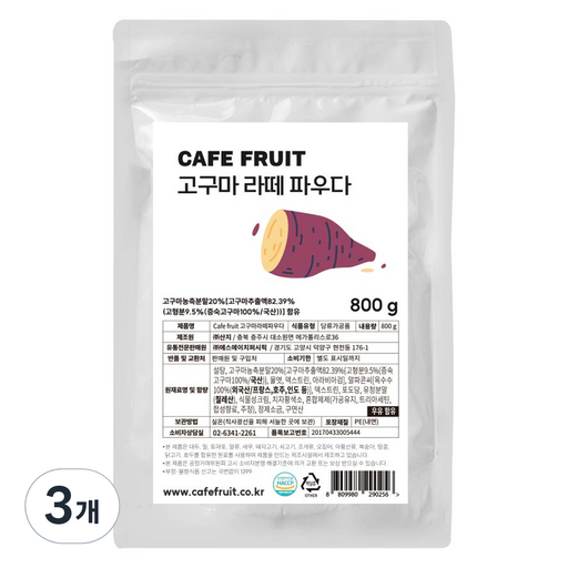 카페프룻 고구마 라떼 파우더