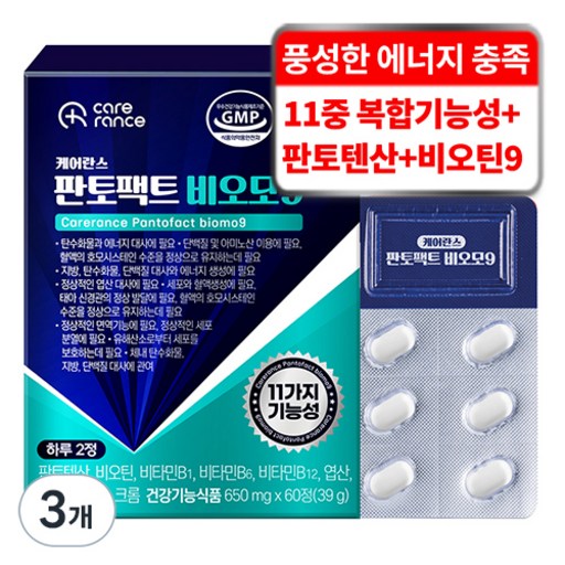 케어란스 판토팩트 비오모 9 영양제 39g