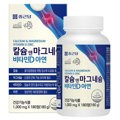종근당 칼슘 앤 마그네슘 비타민D 아연