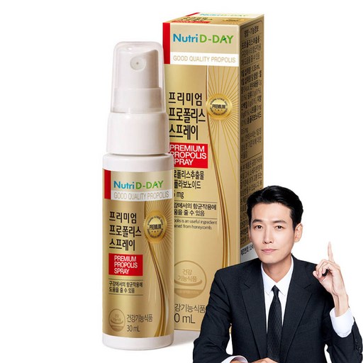 뉴트리디데이 프리미엄 프로폴리스 스프레이