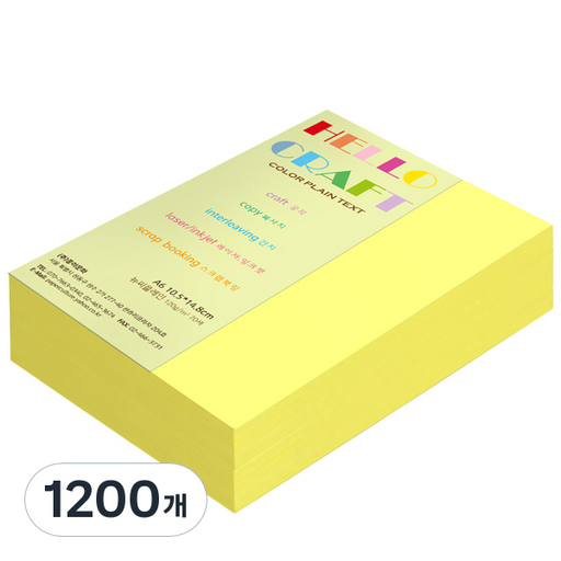 뉴씨플레인 종이문화 양면색상지 No.36 레몬색