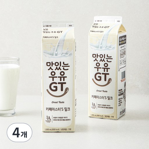 카페마스터스 밀크
