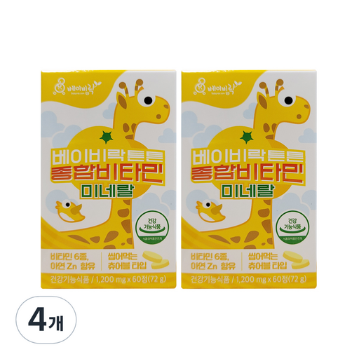베이비락 튼튼 종합비타민미네랄