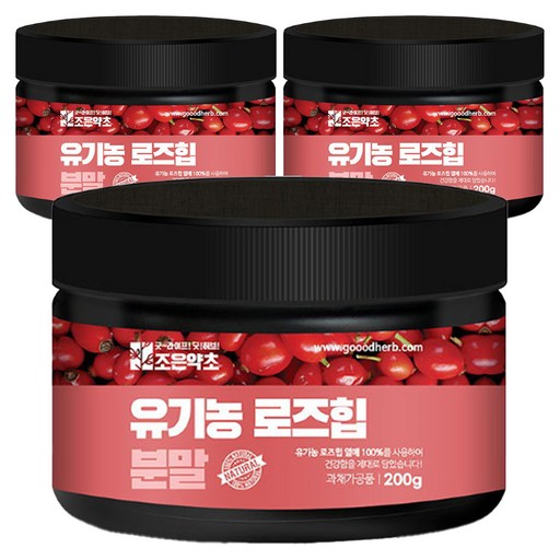 조은약초 유기농 로즈힙 분말