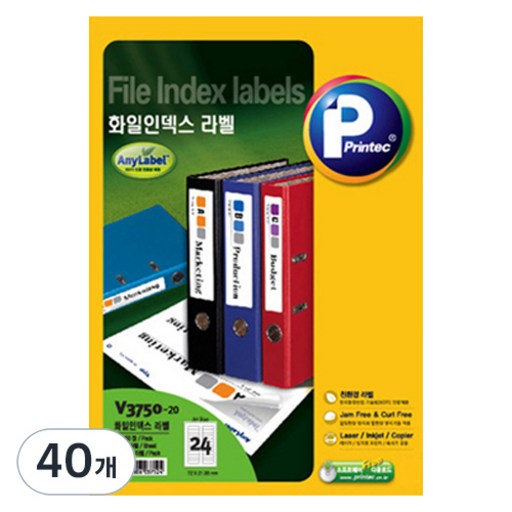 프린텍 화일 인덱스 애니라벨 V3750-20