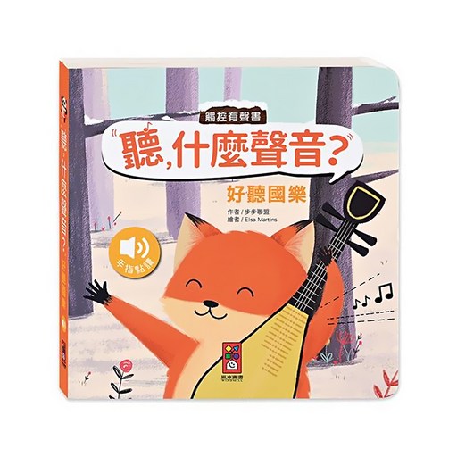 好聽國樂, 精裝