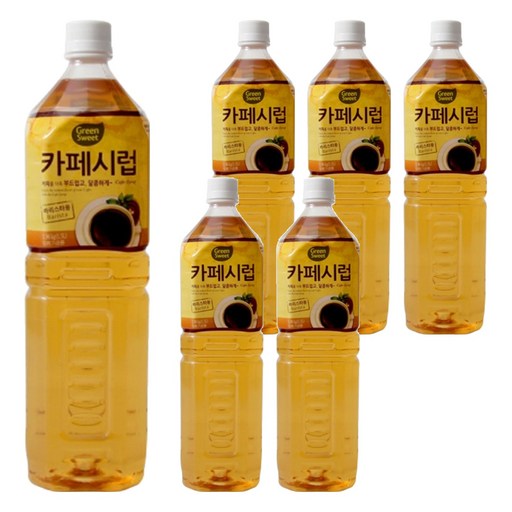 그린스위트 카페시럽