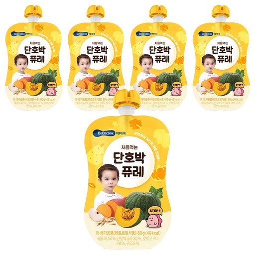 베베쿡 처음먹는 단호박 퓨레